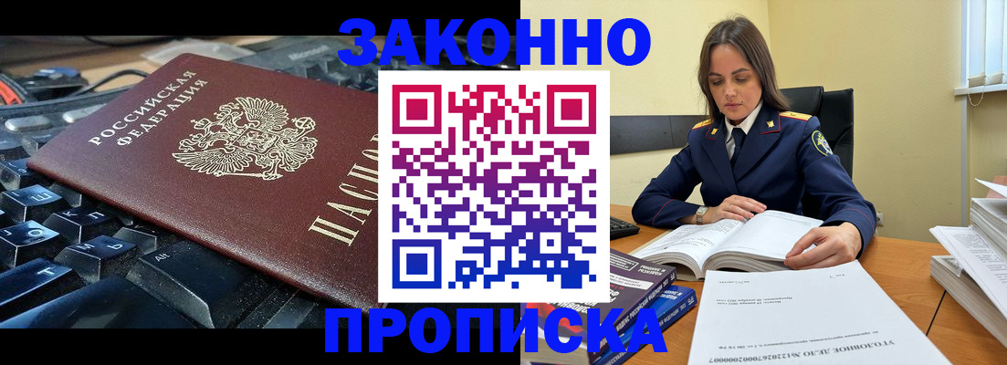 временная регистрация гарантия в Касли